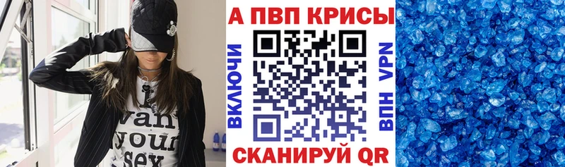 Купить  Лакинск  A PVP Соль 